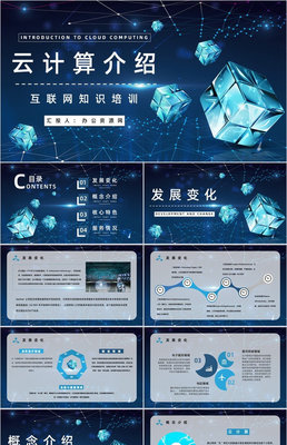 智馭數據浪潮 智能互聯網時代的云計算、大數據與營銷策劃
