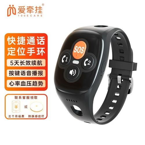 老人必備！愛牽掛X3智能手環(huán)到手價(jià)298元 健康守護(hù)，第一時(shí)間響應(yīng)